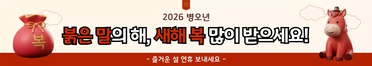 빨강 전통 설날 축제