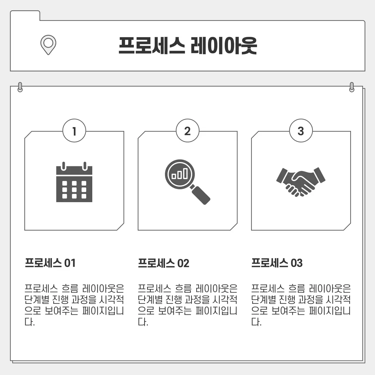 회색 심플 프로젝트 홍보