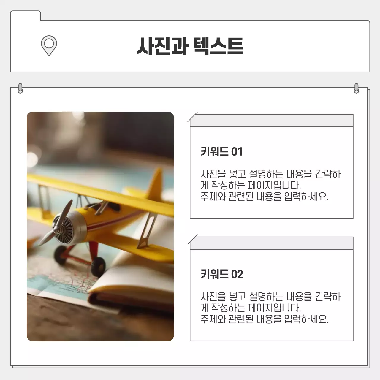 회색 심플 프로젝트 홍보