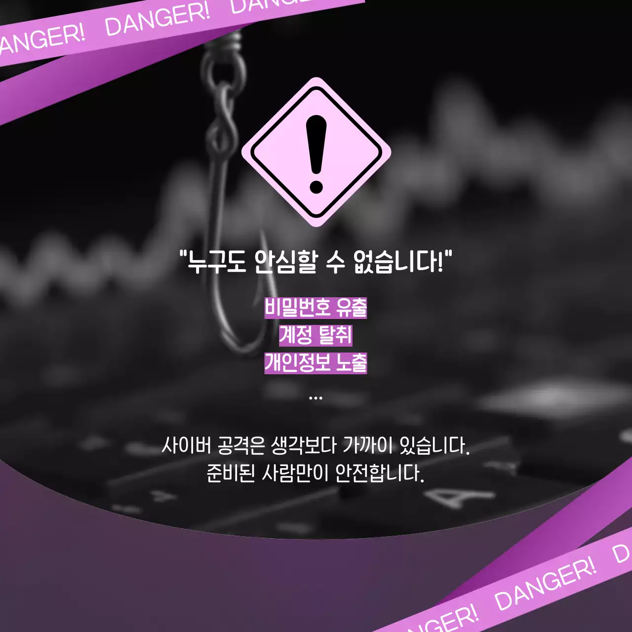 보라 모던 정보보호를 위한 컴퓨터 보안 팁 안내