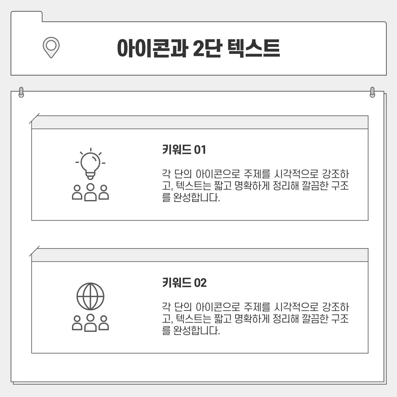 회색 심플 프로젝트 홍보