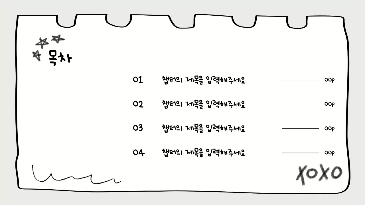 민트 아기자기한 취미 안내