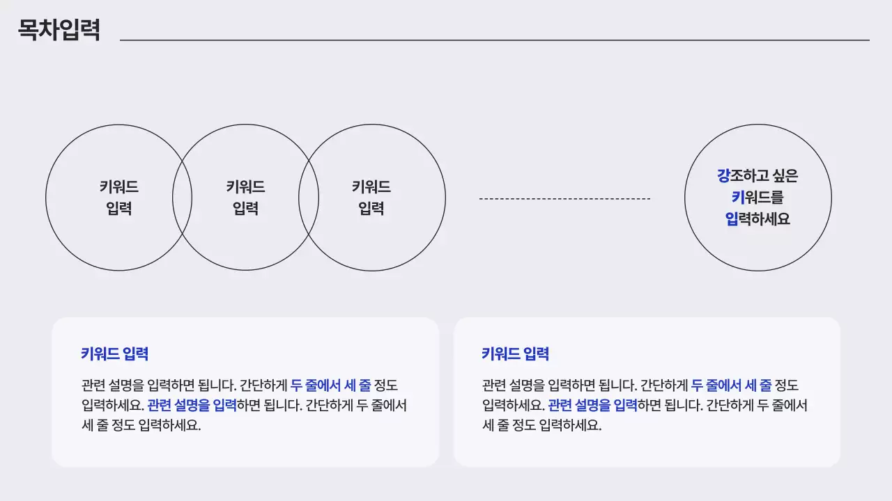 파랑과 회색의 깔끔 비즈니스 계획서