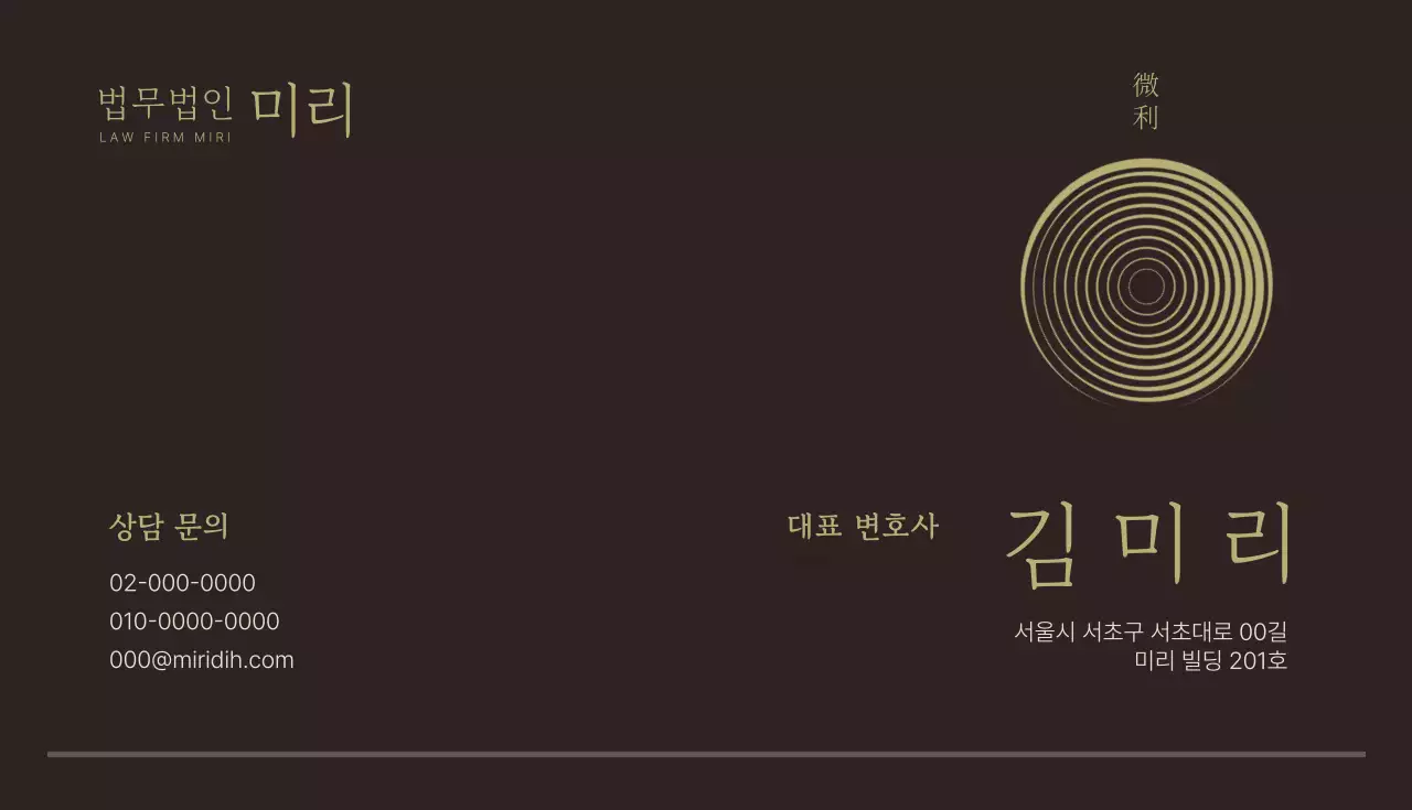 갈색 클래식 법률 명함