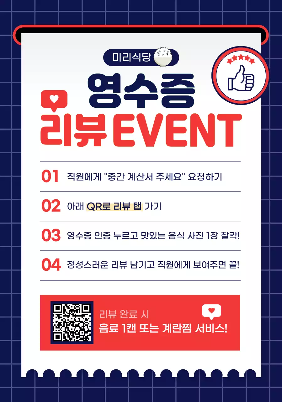 남색 깔끔 이벤트 안내 홍보