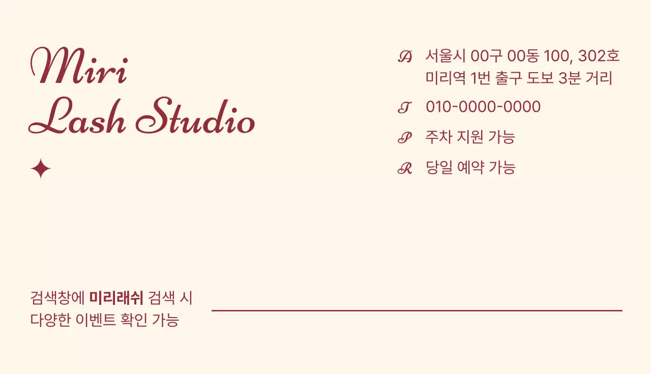 베이지 클래식 뷰티 명함