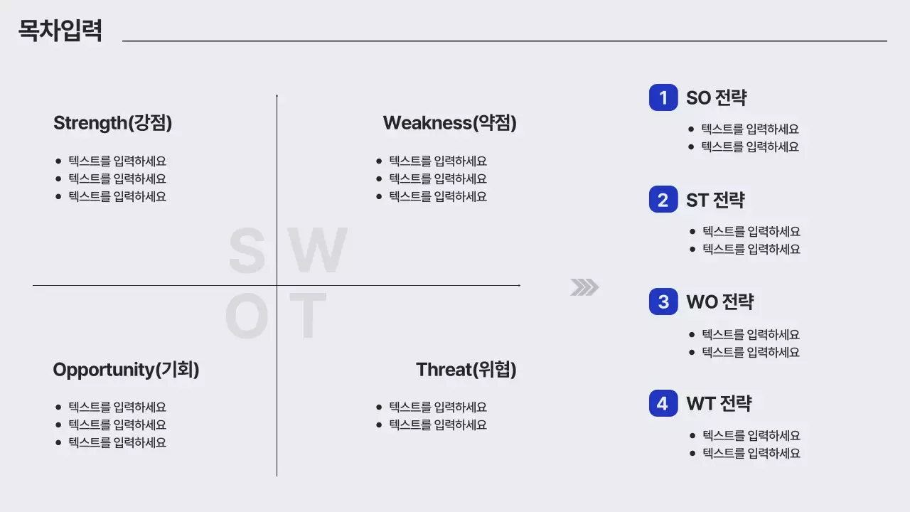 파랑과 회색의 깔끔 비즈니스 계획서