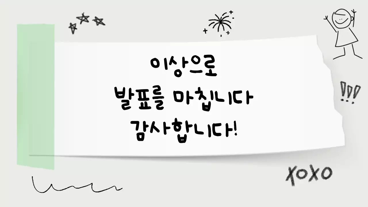 민트 아기자기한 취미 안내