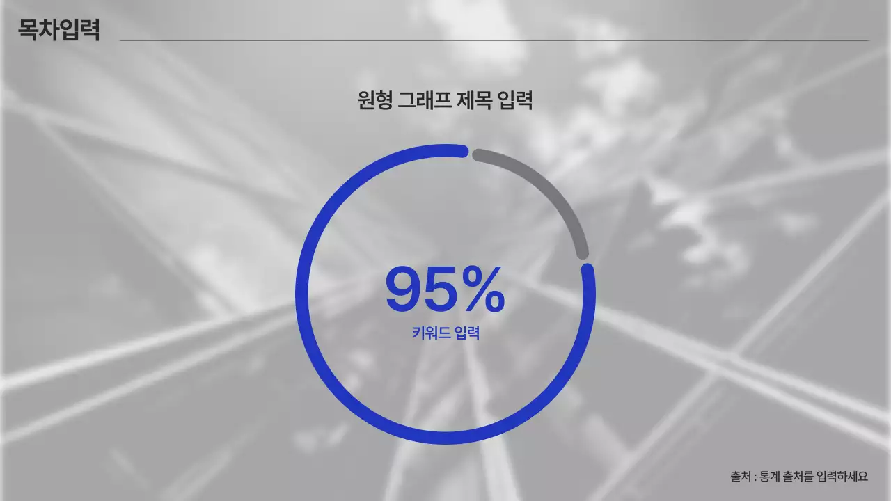 파랑과 회색의 깔끔 비즈니스 계획서