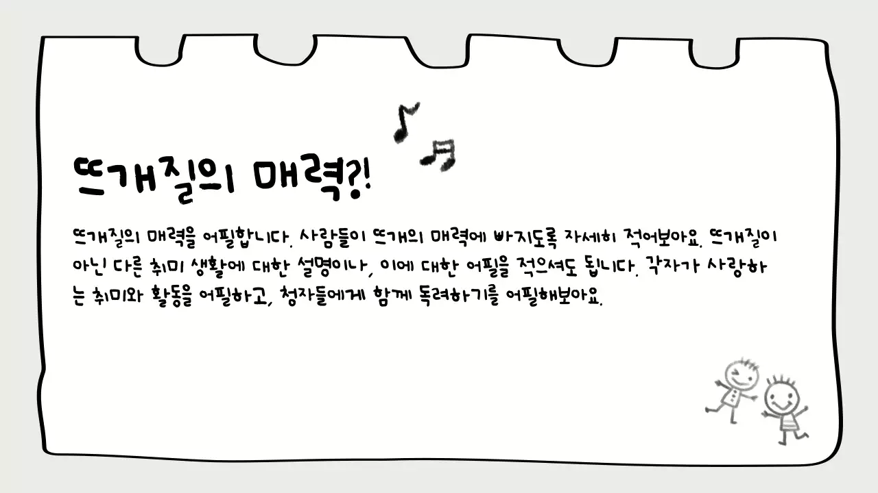 민트 아기자기한 취미 안내