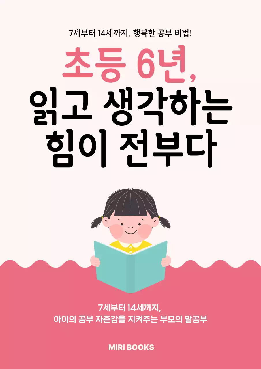 핑크 심플 교육 포트폴리오