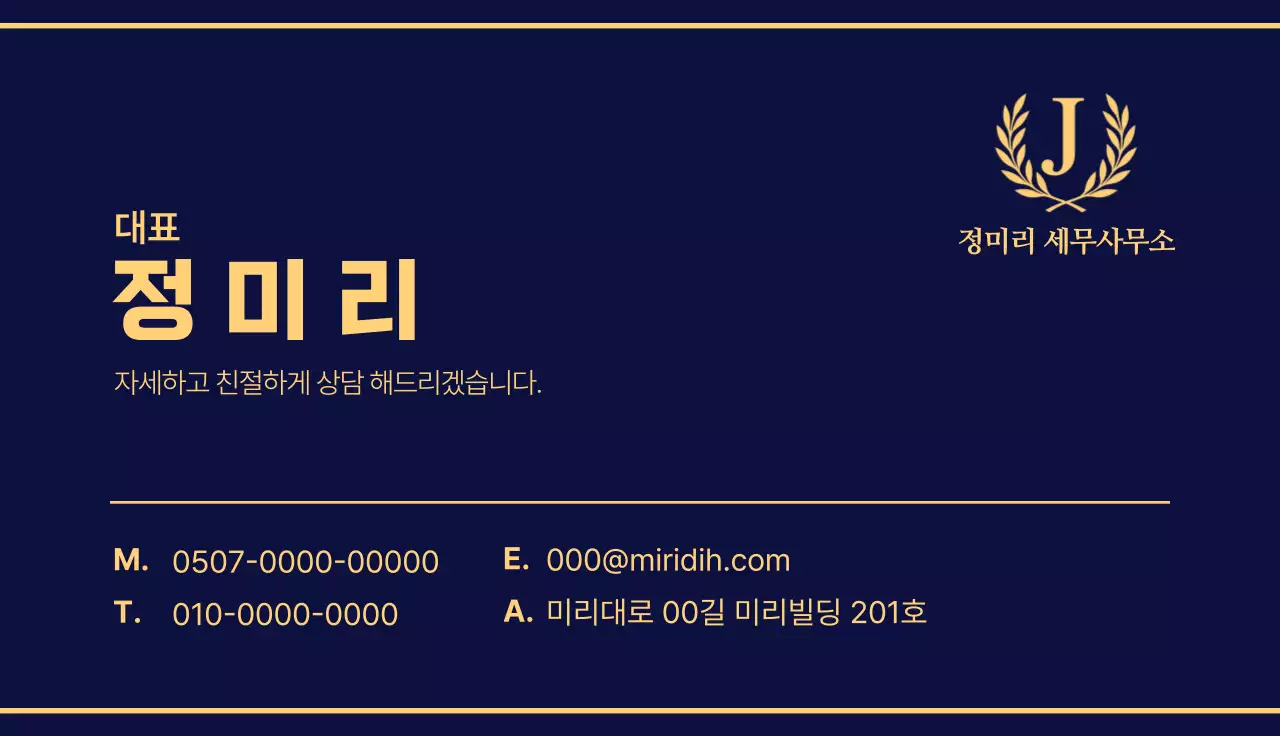 남색 모던 명함 홍보