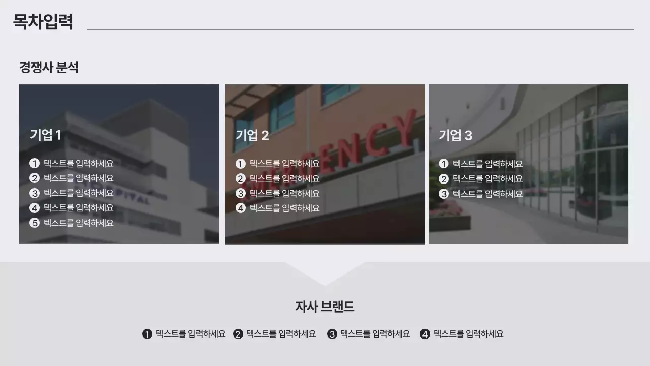 파랑과 회색의 깔끔 비즈니스 계획서