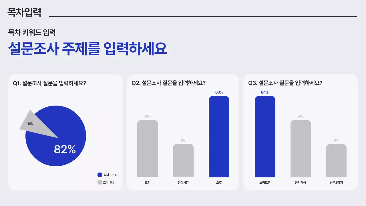 파랑과 회색의 깔끔 비즈니스 계획서