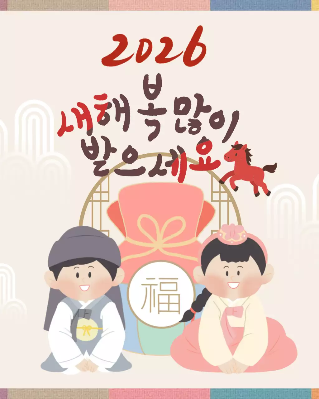 베이지 전통 새해 축제