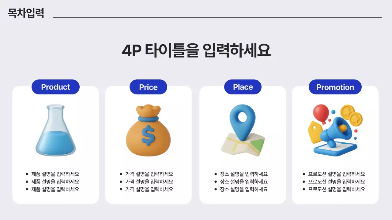 파랑과 회색의 깔끔 비즈니스 계획서