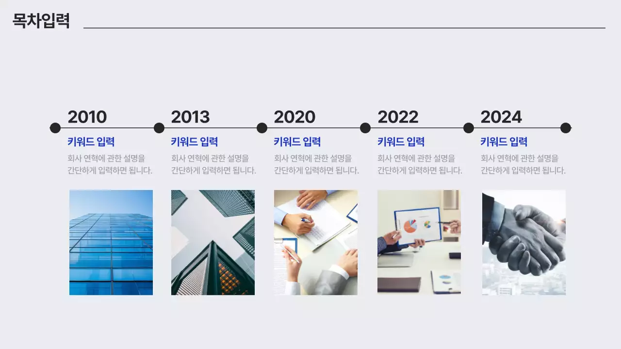 파랑과 회색의 깔끔 비즈니스 계획서