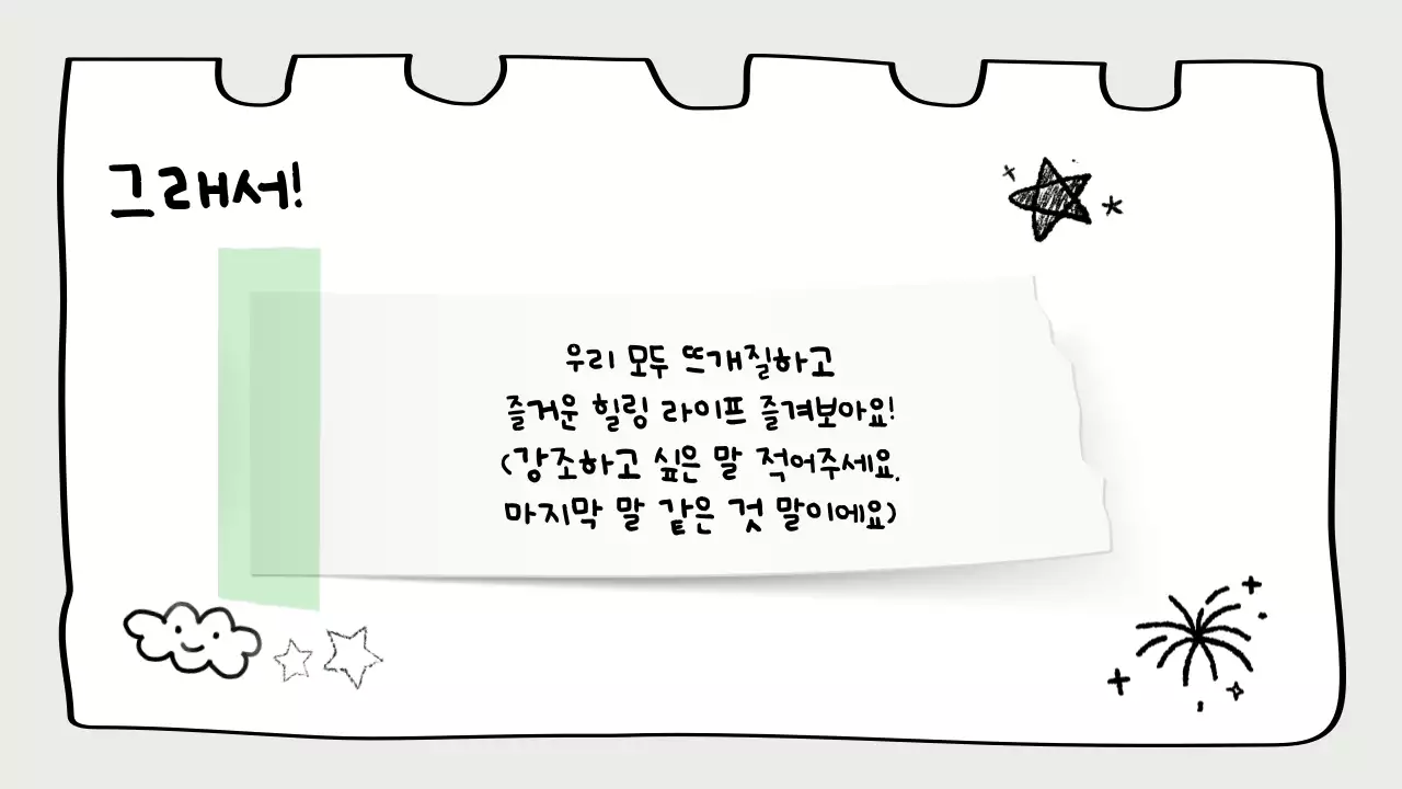 민트 아기자기한 취미 안내