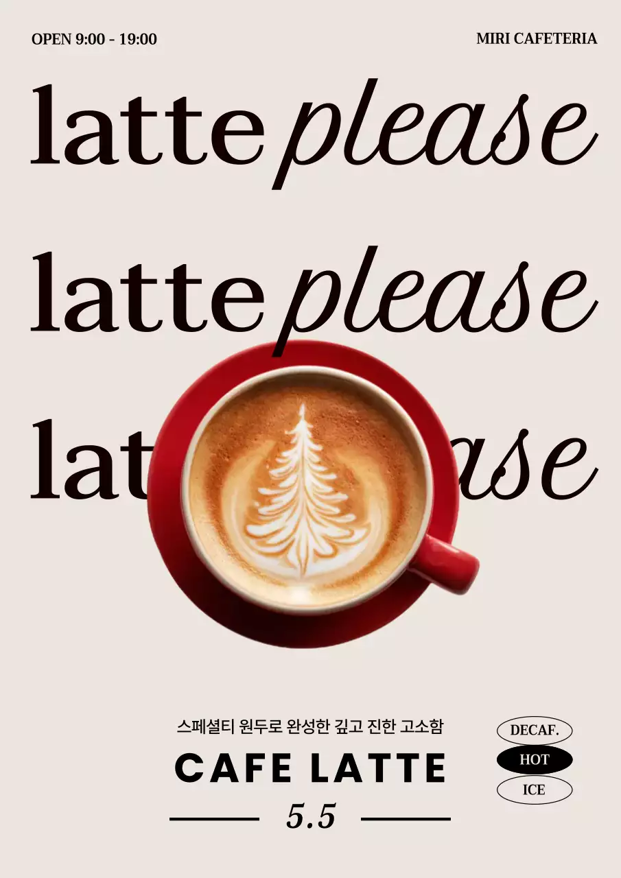 베이지 심플 카페 음료 메뉴