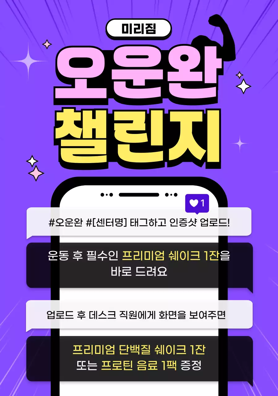 보라 팝아트 운동 이벤트 안내