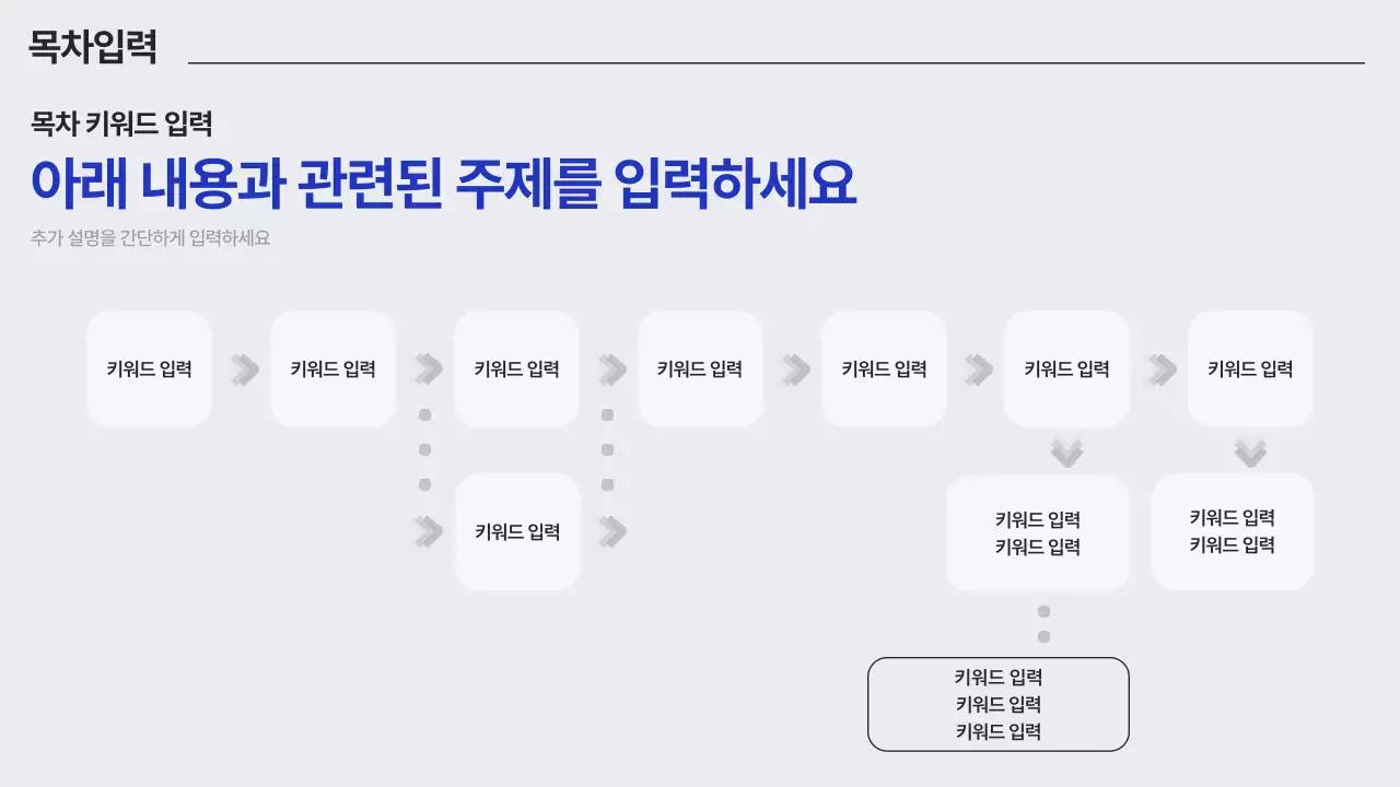 파랑과 회색의 깔끔 비즈니스 계획서