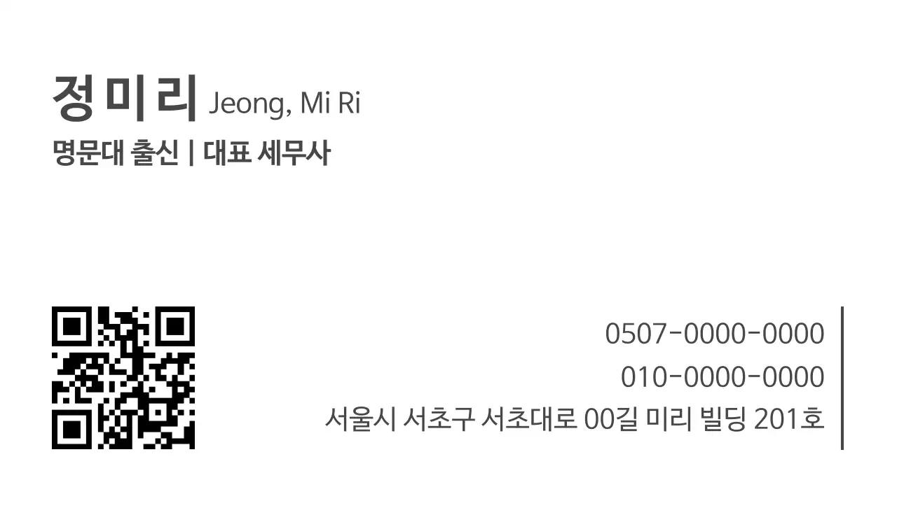 회색 심플 세무사무소 로고