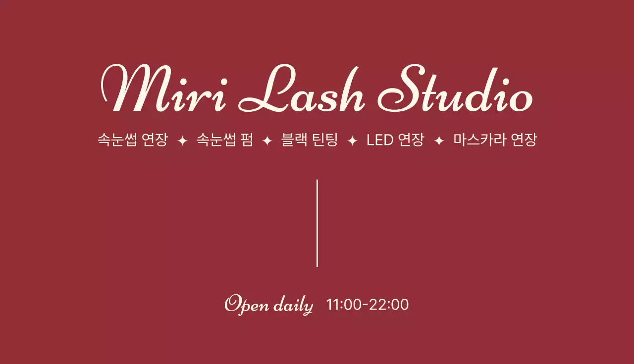 베이지 클래식 뷰티 명함