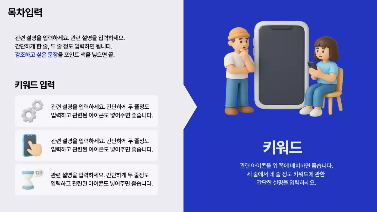 파랑과 회색의 깔끔 비즈니스 계획서