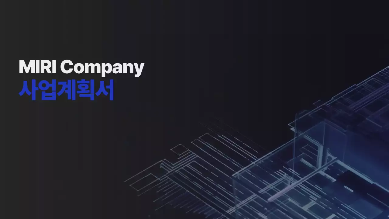 파랑과 회색의 깔끔 비즈니스 계획서