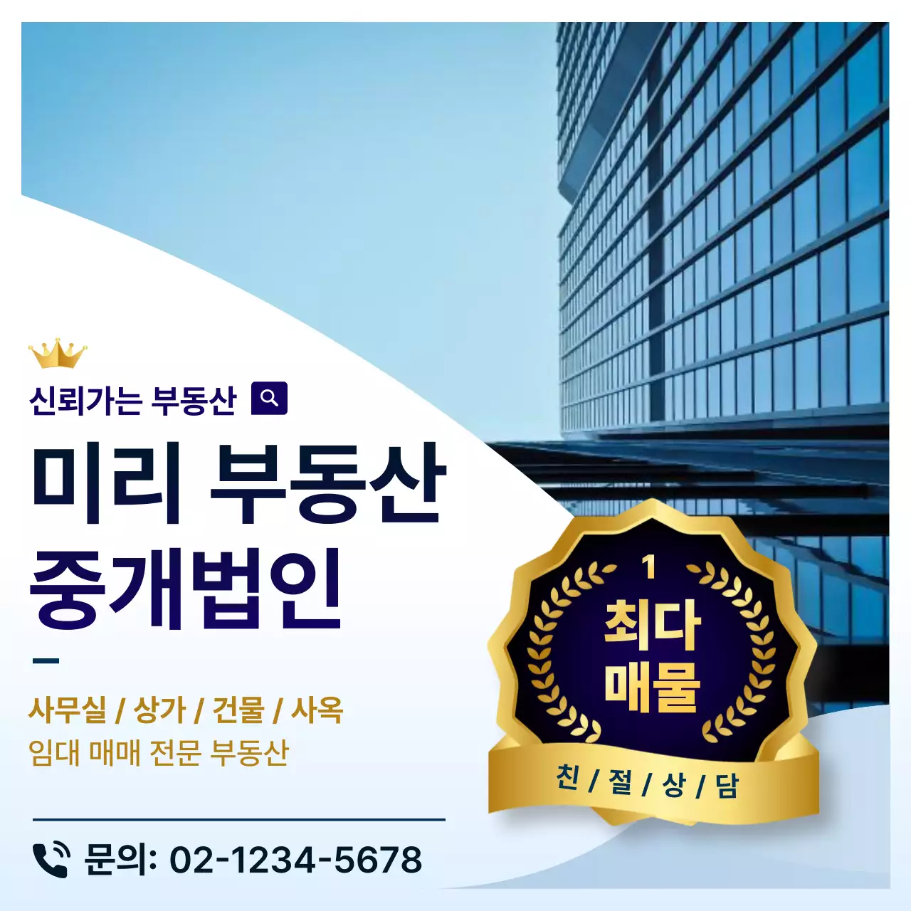 하늘색 깔끔 부동산 광고