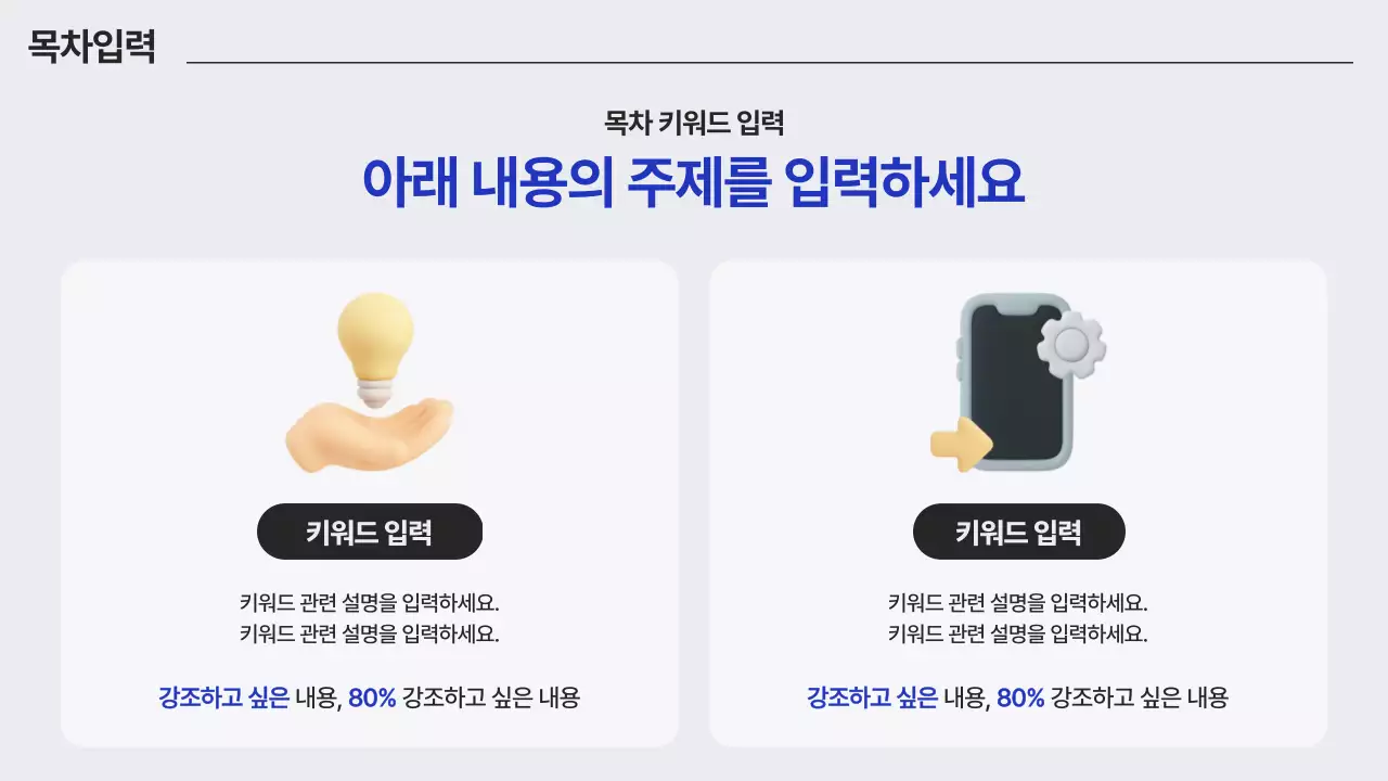 파랑과 회색의 깔끔 비즈니스 계획서