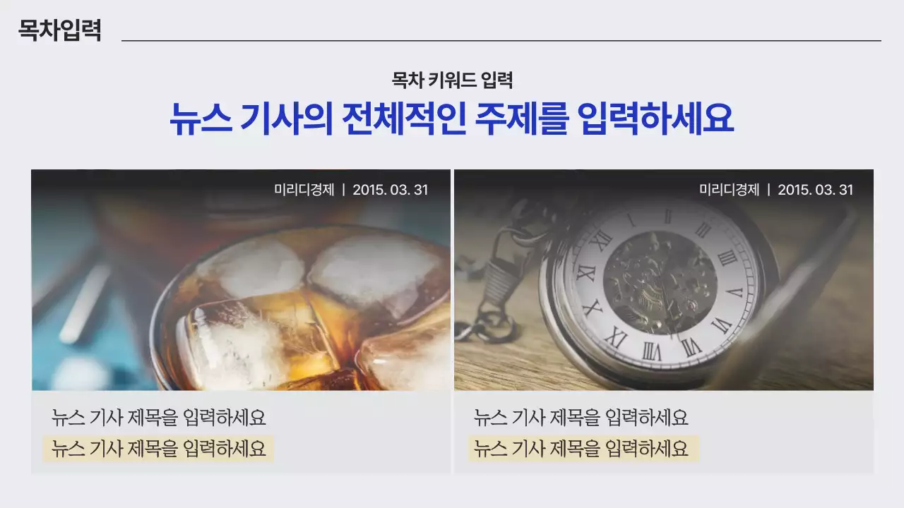 파랑과 회색의 깔끔 비즈니스 계획서
