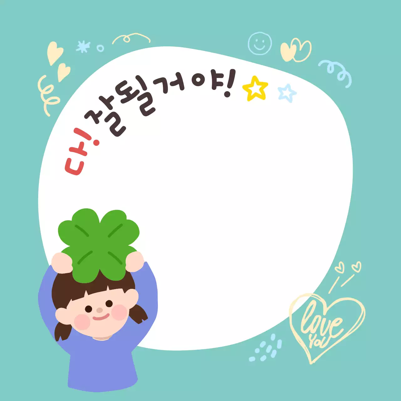 민트 아기자기한 응원 엽서