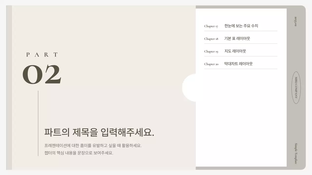 베이지 기본 보고서 설명서