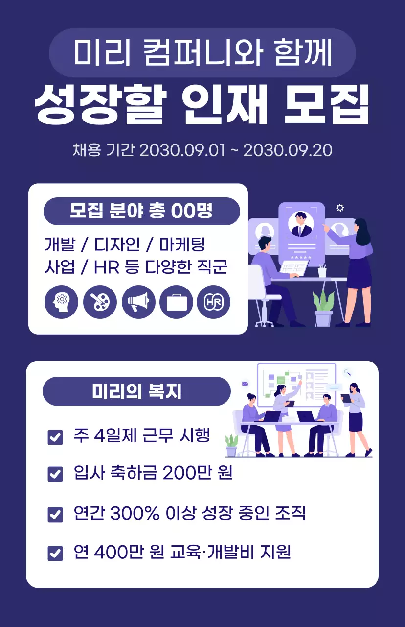 보라 모던 채용 모집