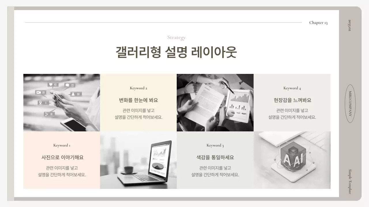 베이지 기본 보고서 설명서