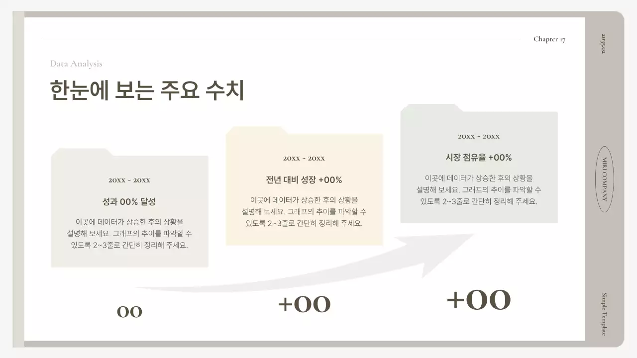 베이지 기본 보고서 설명서