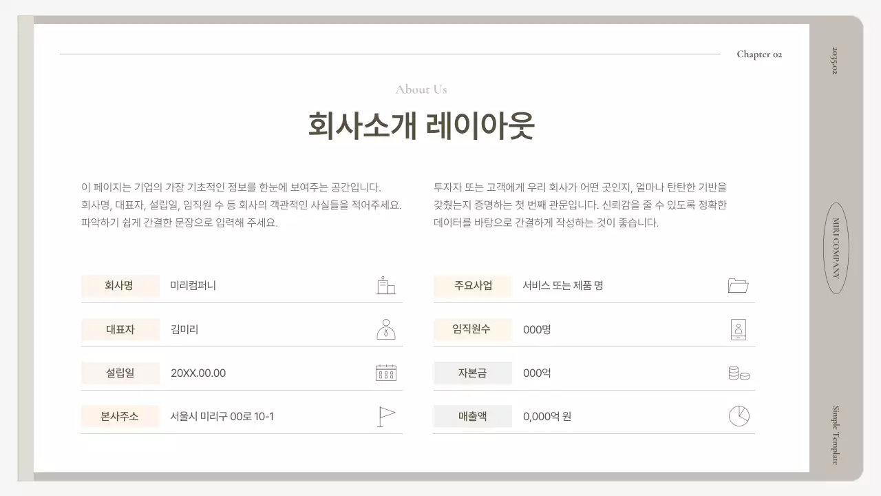 베이지 기본 보고서 설명서