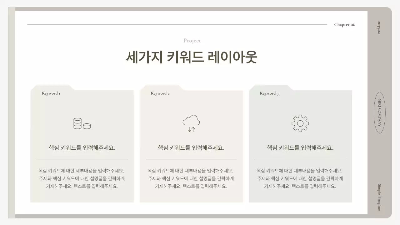 베이지 기본 보고서 설명서