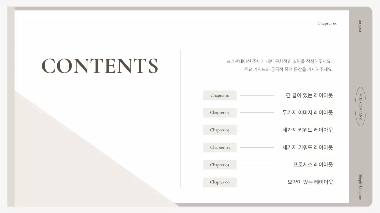 베이지 기본 보고서 설명서