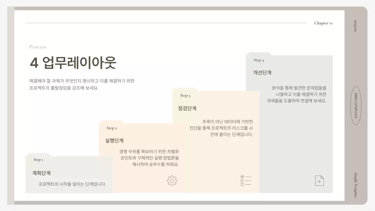 베이지 기본 보고서 설명서