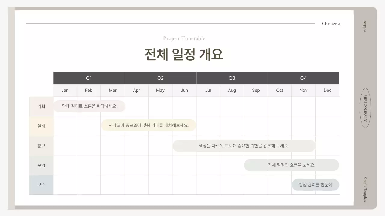 베이지 기본 보고서 설명서