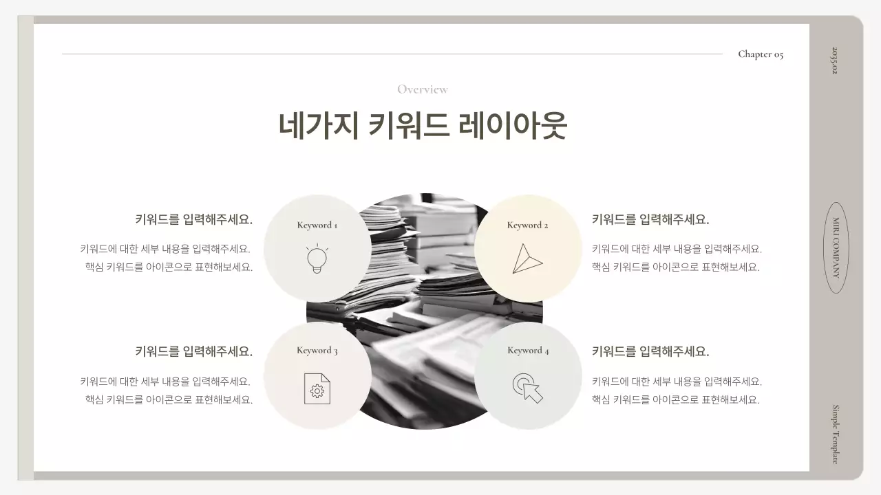 베이지 기본 보고서 설명서