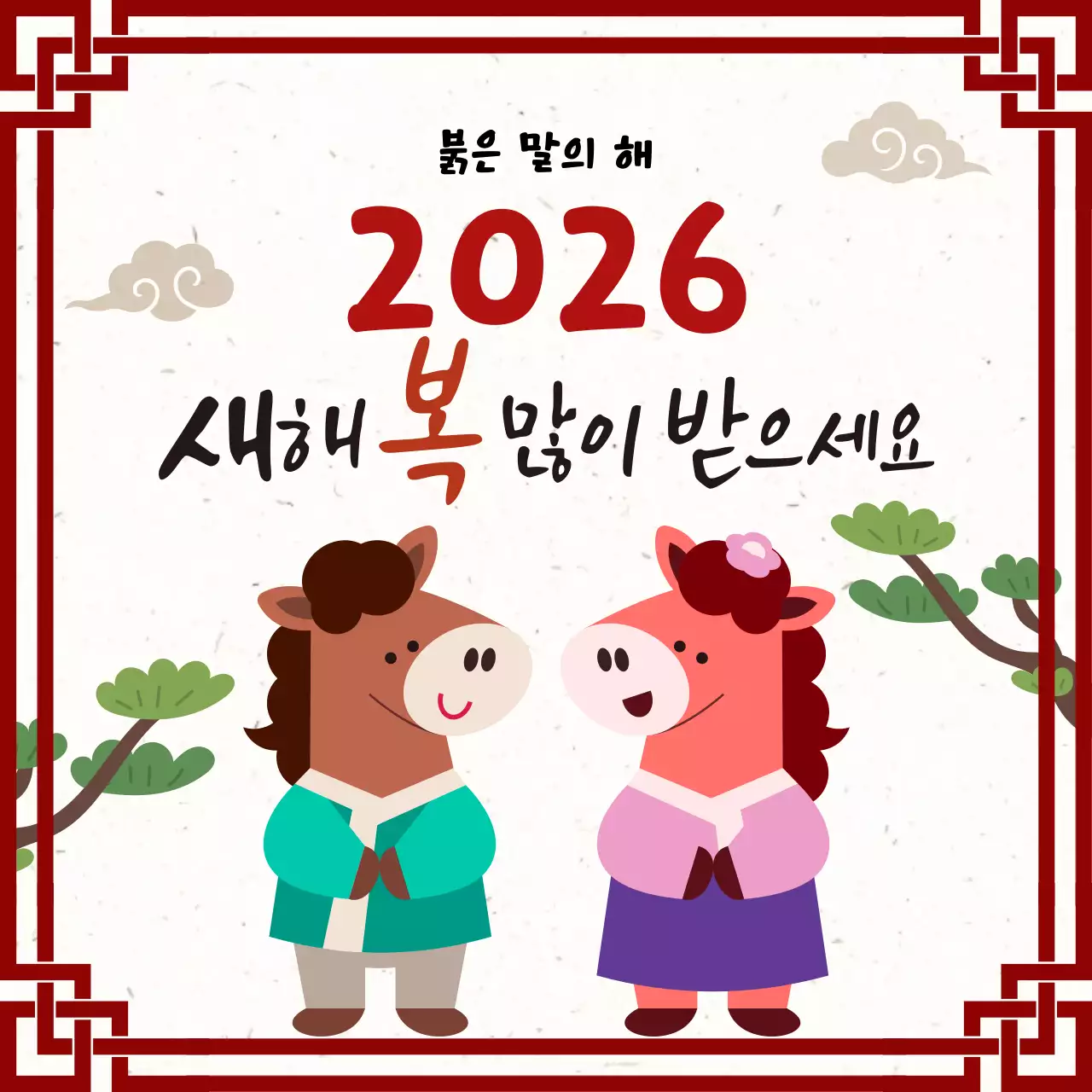 빨강 전통 새해 인사