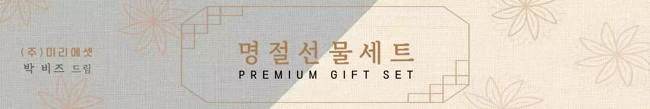 회색의 전통적인 새해 선물 패키징