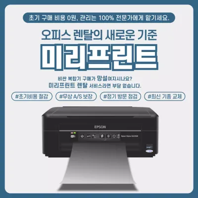 파랑 모던 오피스렌탈 광고