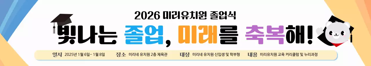 파랑 아기자기한 졸업식 행사