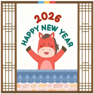 베이지 아기자기한 병오년 새해 인사