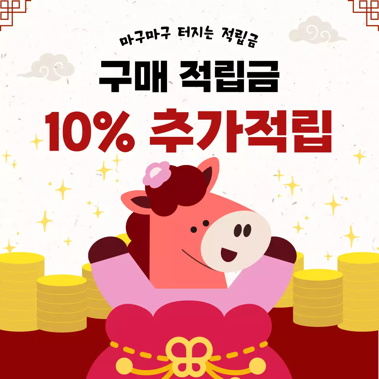 빨강 전통 새해 인사