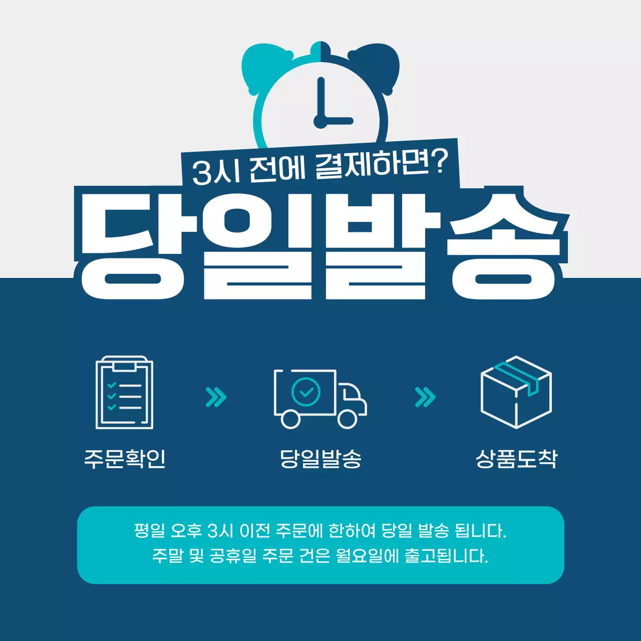 민트 모던 배송 안내